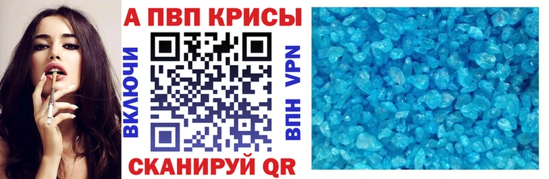 Alpha PVP кристаллы  Купить закладки  Балабаново 