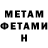 МЕТАДОН кристалл Vitt Lift