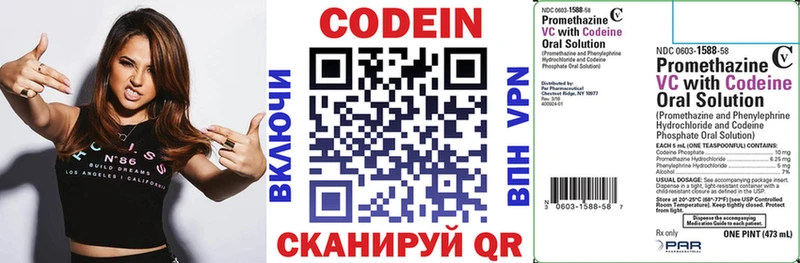 Купить закладки  Балабаново  Кодеин Purple Drank 