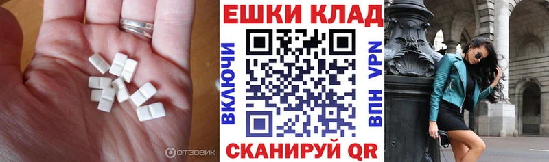 Экстази круглые  Купить  Балабаново 