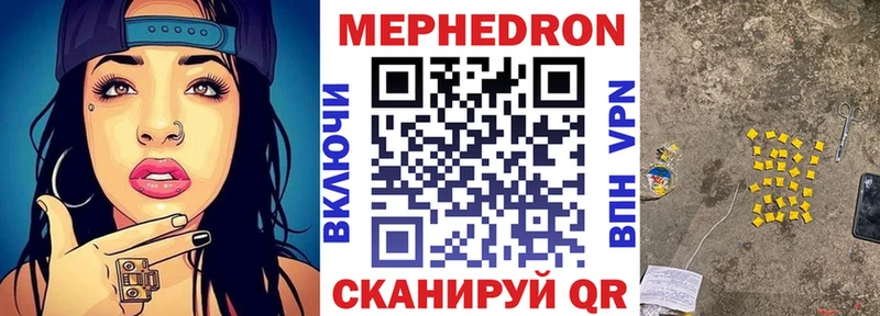 Купить где  Балабаново  МЯУ-МЯУ кристаллы 
