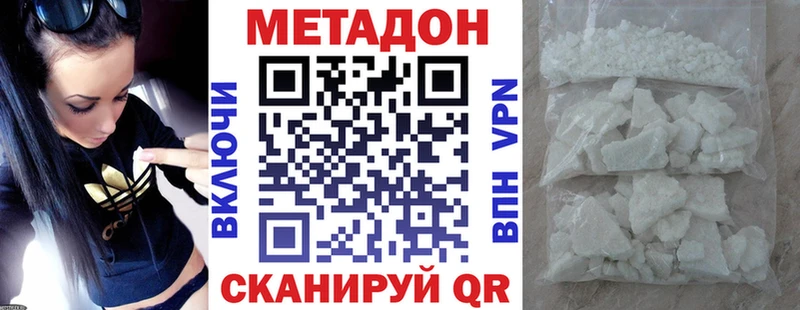 Купить закладки Балабаново Метадон мёд